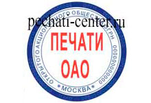 Изготовление Печати АО